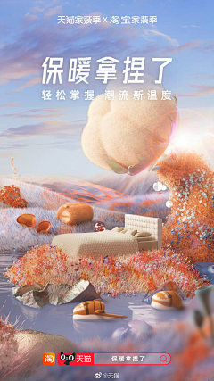 来啦老弟/////采集到C4D概念场景