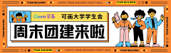 谎言end采集到【B】版式设计