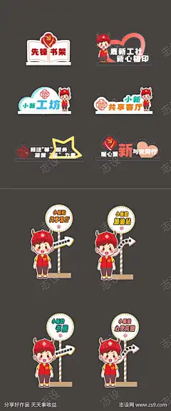 暖心驿站氛围台牌_源文件下载_CDR格式_889X2138像素-工坊,加油站,心灵乐园,IP,志愿者,先锋书架,共享客厅,区域牌,台牌,社工站,暖心驿站-作品编号:2025051916464474-志设-zs9.com