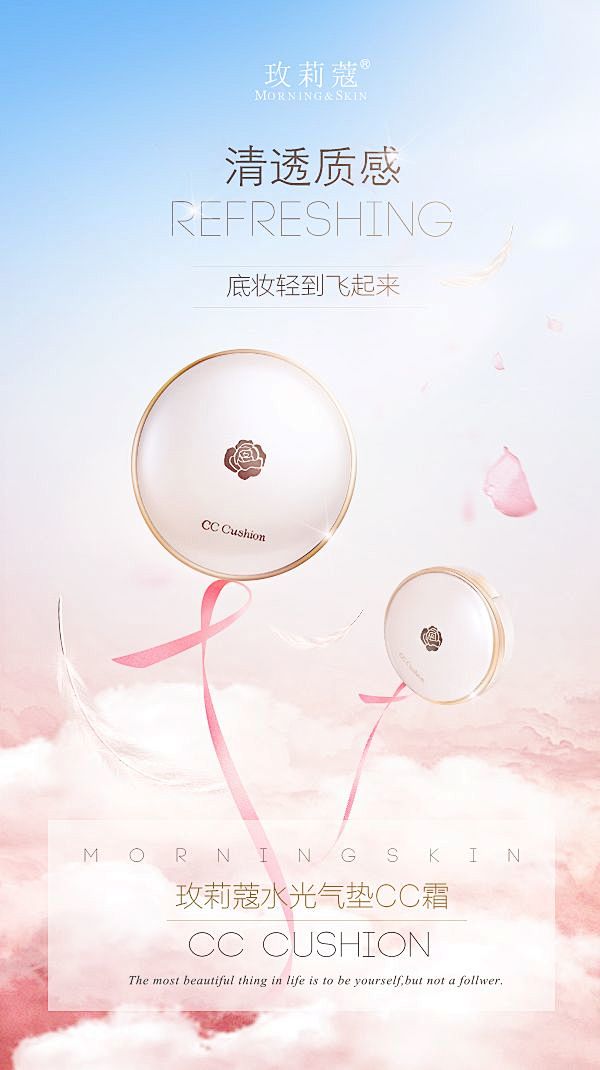 玫莉蔻微商玫瑰化妆品护肤品CC霜天空植物...