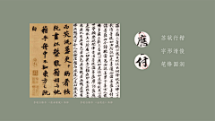 采花大盗kiki采集到字体