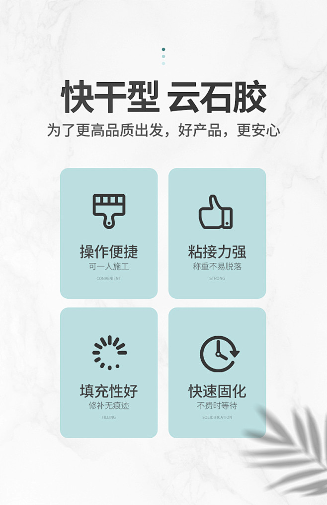 绿康云石胶大理石胶强力瓷砖粘接修补防水石...