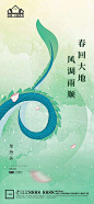 【源文件下载】海报 中国传统节日 房地产 龙抬头 二月二 插画 青龙