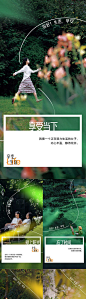 早安海报-源文件