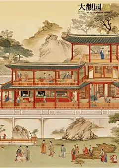 新红楼梦大观园·文笔园林ai绘画进阶关键词