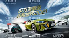 汽车年轻潮流kv  - 源文件下载【酷图网】海报,广告展板,汽车,穿越,SUV,速度,主视觉,