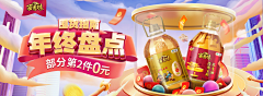 雪Zou采集到页面/电商商品