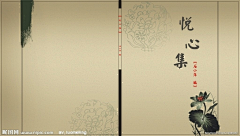 霓裳羽白采集到书面封面