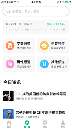 我的小鱼仔采集到医疗
