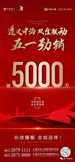 薄荷绿画心师采集到参考-低首付 /加推/开盘/认筹