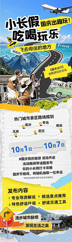 与嫣相伴采集到版式