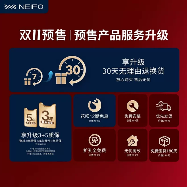 【双十一预售特权】内芙1元预约享1111...