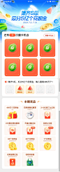 支付宝集齐5瓜瓜分5亿个花呗金