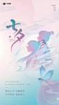 情人节七夕牛郎织女紫色蓝色渐变精美海报图片-在线PS设计素材下载-千库编辑