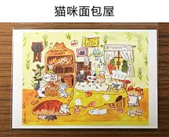 现货薄荷兔手帐韩国thomas lee 猫咪面包屋和花园卡片插画ins装饰-淘宝网
ins：thomas_leeeeee
https://www.instagram.com/thomas_leeeeee/