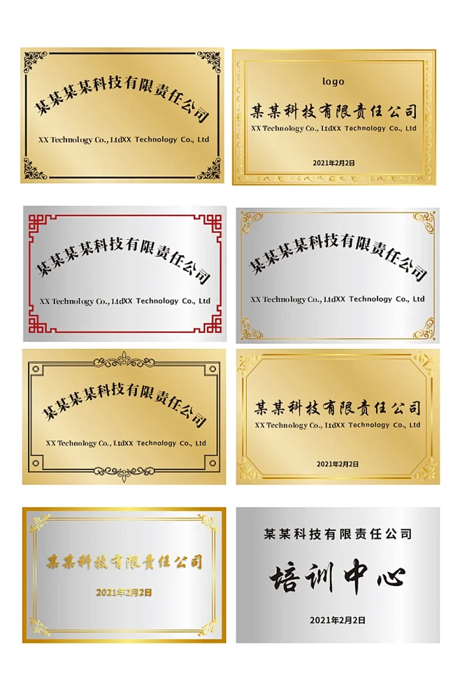 金色银色铜牌企业标识牌-花瓣网