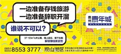 又见神广告！省广最新青年公寓广告，文案堪比江小白、红星二锅头！ ​​​​