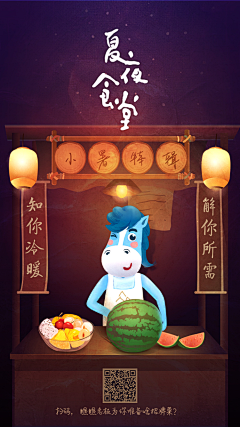 随处而安采集到app_营销活动页