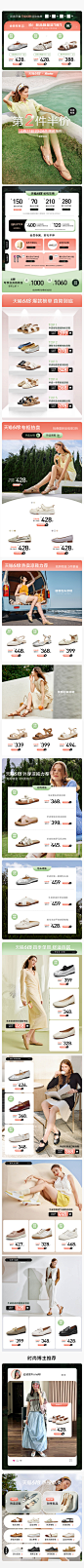 app 618 app 鞋类页面 bata页面 聚划算页面 日常页面 618页面 日常页面 618页面