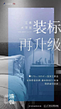 @到此为止′Here，∈点击进入主页，微信稿板式/插图系列/排版/插图/地产常规微信