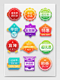 橙红色简约造世界狂打折巨划算半价秒杀直降特惠造物节促销标签