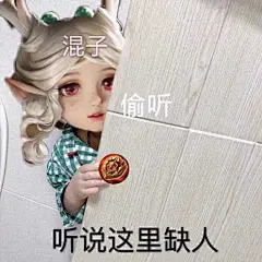 瑶 表情包的搜索结果_360图片