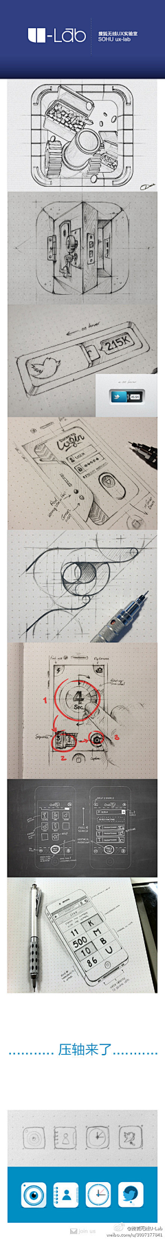 好设老张采集到ICON_手绘