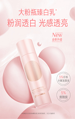 电商设计师-阿龙采集到美妆-KV海报
