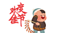 Chinese new year GIF（羊年吉福） : Gif sounds like 吉(ji)福(fu) in Chinese which means good luck to you. So we made a series of gifs for Chinese New Year describing some traditional customs.People can save them as emoticons in their mobile phones and send them to