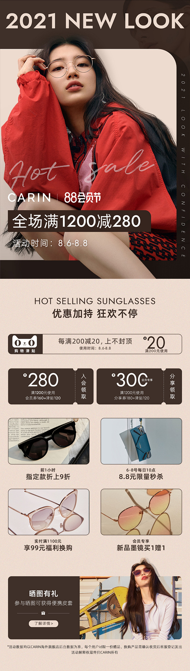 carin海外旗舰店，眼镜首页，88会员...