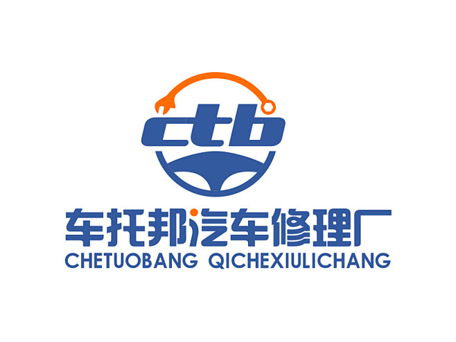 车托邦汽车修理厂LOGO设计 - LOG...