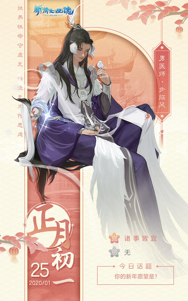 新倩女幽魂电脑版的照片 - 微相册