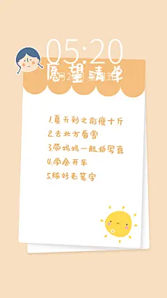 地摊日记手绘可爱手机壁纸明星应援