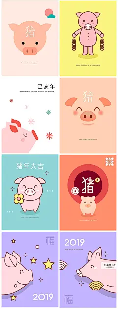 2019猪年元旦春节卡通小猪贺卡卡片海报封面插图Ai矢量素材 C23-淘宝网