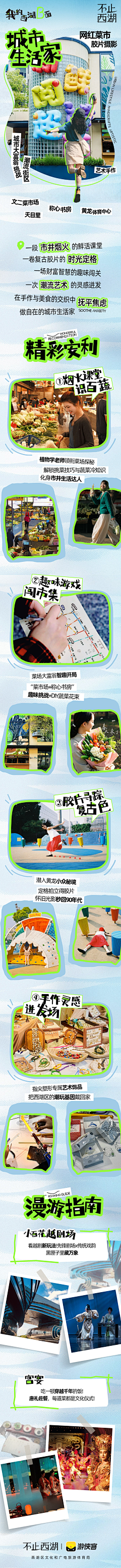 安安安小然采集到版式