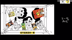 Amy-233采集到B端
