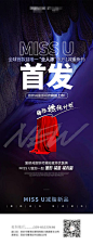 医美新品首发-源文件