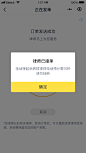 发单弹框app界面,小程序,UI