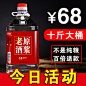 赤虎白酒散装纯粮食酒自酿泡药酒专用高粱高度原浆10斤桶装酒52度