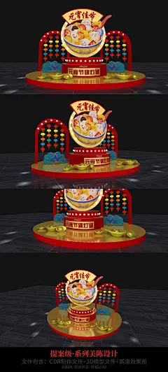 2022年虎年闹元宵猜灯谜元宵节花灯美陈