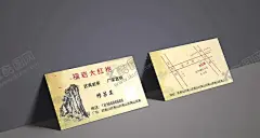 茶叶名片 【酷图网】茶叶,茗茶,名片,大红袍,铁观音,失量,武夷山,红茶