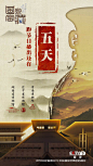 国家宝藏-倒计时5