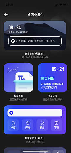 站在阳光下微笑采集到UI_小组件