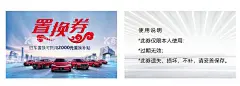 汽车置换券  - 源文件下载【酷图网】汽车新车,二手车销售,买卖置换,分期贷款金融,洗车店,汽车美容,修车店厂,汽修厂,钣金喷漆,停车卡,牛皮黑色背景,使用说明,简约干净整洁,宣传单,名片,海报,展架,折页,代金券,会员卡,充值卡,体验卡,优惠券,公司企业,商务商用