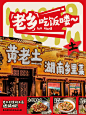 市井风餐饮设计丨性价比之王，三十元吃饱！ - 小红书