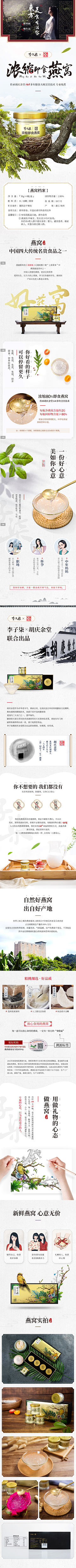 迎风而浪的咸鱼采集到详情页