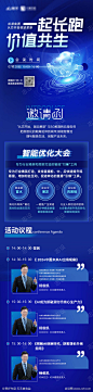 科技峰会会议邀请函_源文件下载_PSD格式_1200X5041像素-海报,流程,邀请函-作品编号:2024051312119099-志设-zs9.com