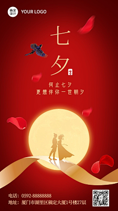 luoxixiyuan采集到七夕海报