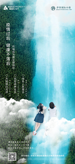 可不就是个小辣椒采集到地产 健康