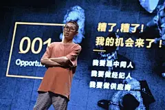 白洱:当所有人都跑去挖金子的时候,我在做什么?-搜狐